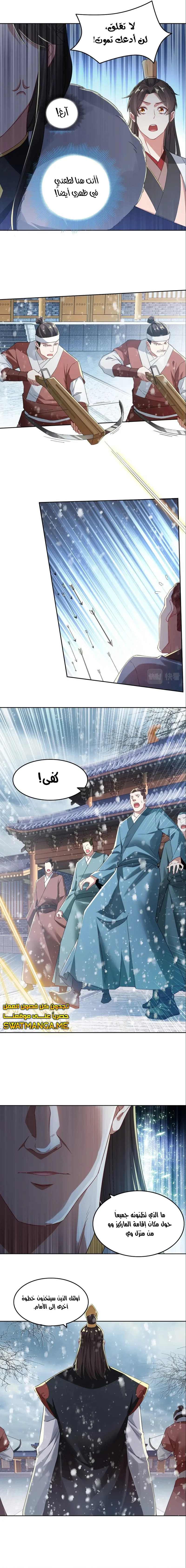 Read IF I DON’T DIE SOON I’LL REALLY BECOME INVINCIBLE AR Manga Online