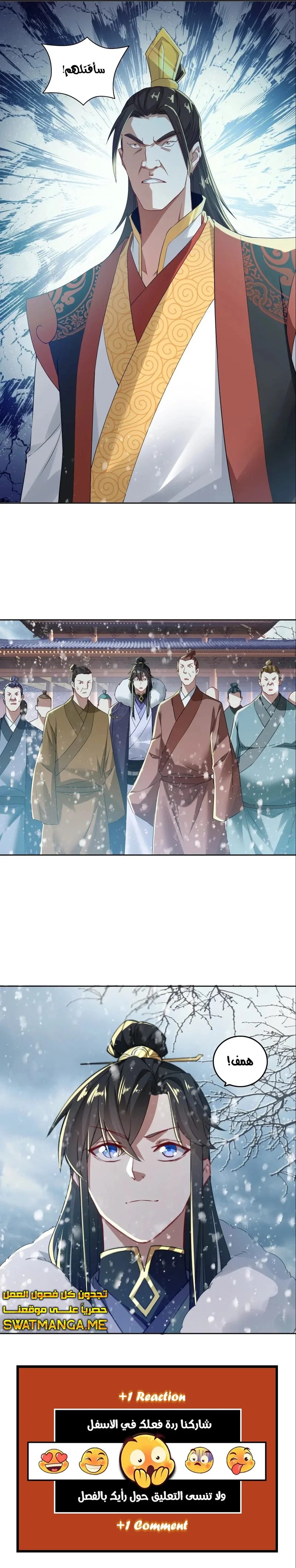 Read IF I DON’T DIE SOON I’LL REALLY BECOME INVINCIBLE AR Manga Online