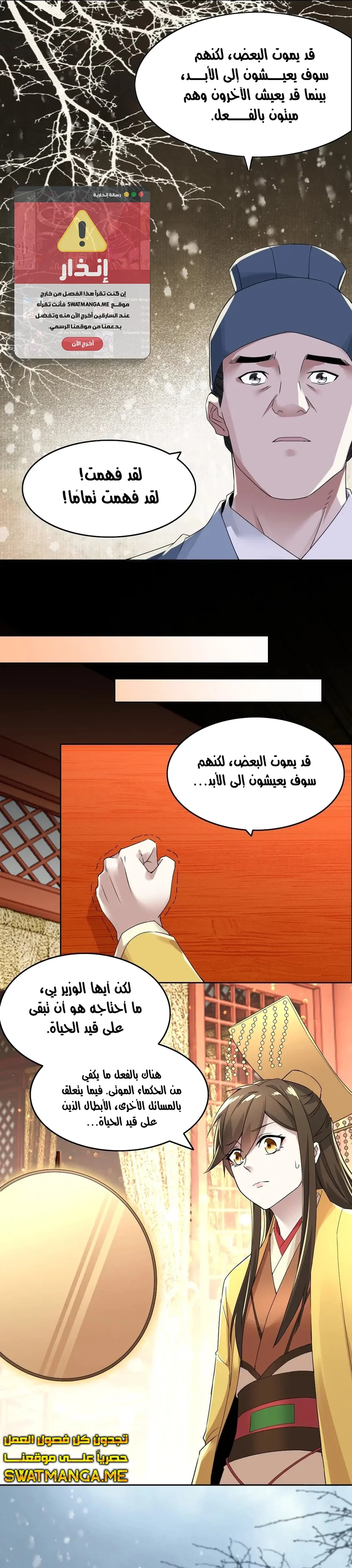Read IF I DON’T DIE SOON I’LL REALLY BECOME INVINCIBLE AR Manga Online