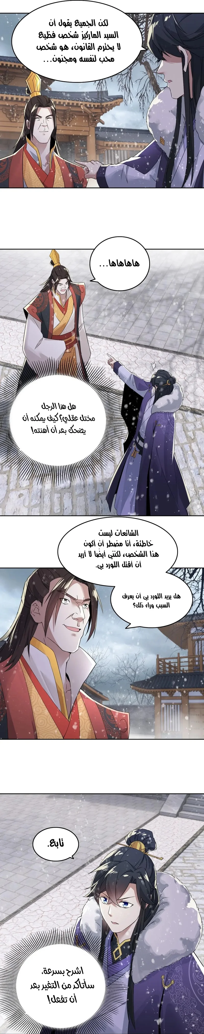 Read IF I DON’T DIE SOON I’LL REALLY BECOME INVINCIBLE AR Manga Online