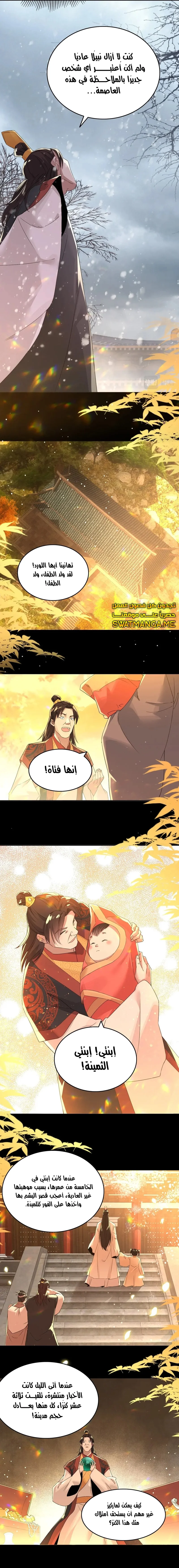 Read IF I DON’T DIE SOON I’LL REALLY BECOME INVINCIBLE AR Manga Online