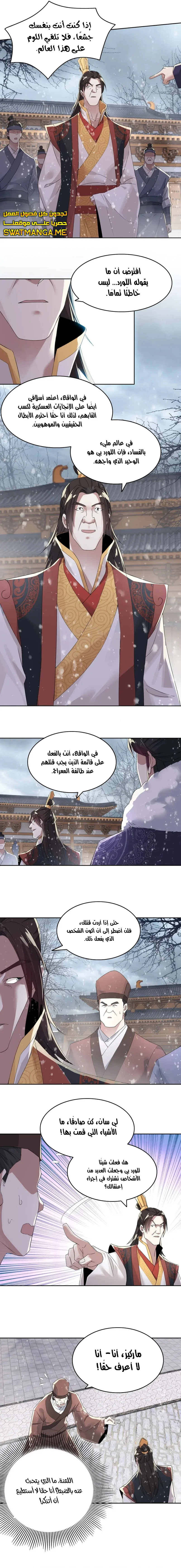 Read IF I DON’T DIE SOON I’LL REALLY BECOME INVINCIBLE AR Manga Online
