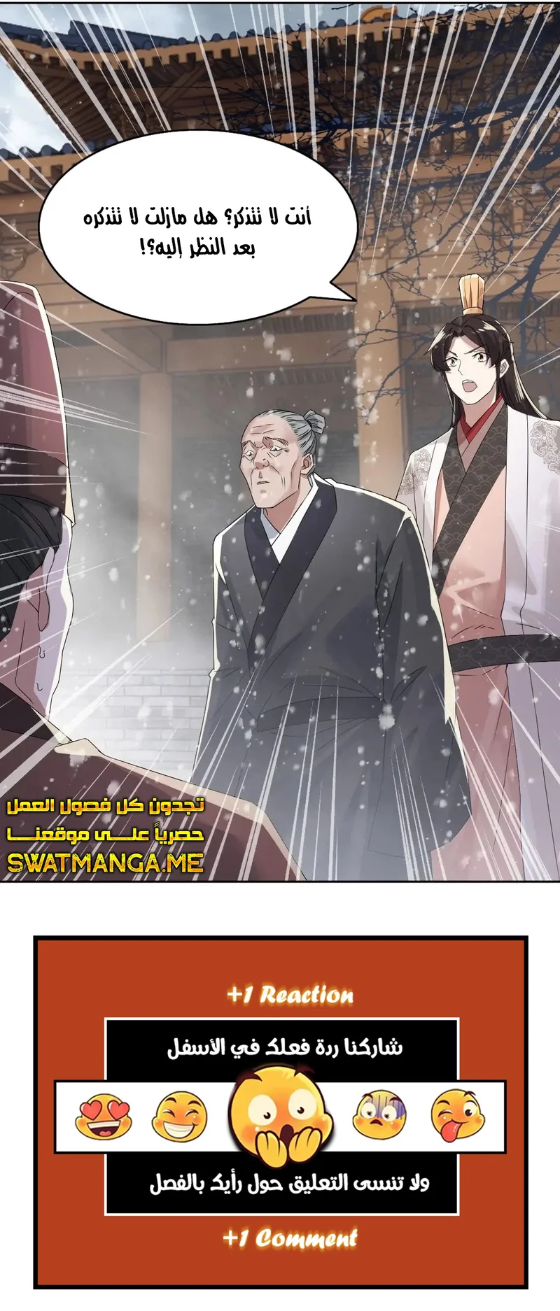Read IF I DON’T DIE SOON I’LL REALLY BECOME INVINCIBLE AR Manga Online
