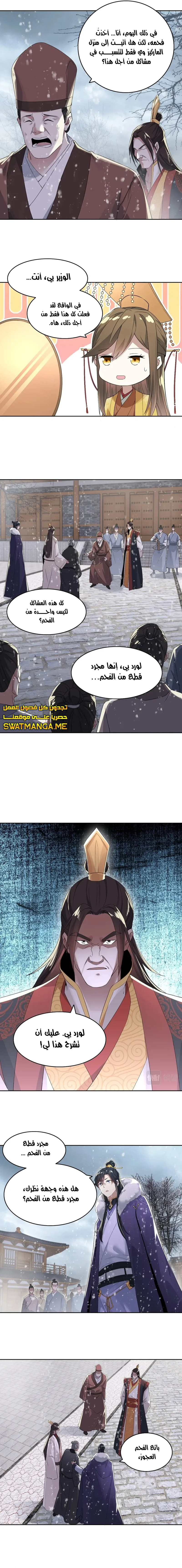 Read IF I DON’T DIE SOON I’LL REALLY BECOME INVINCIBLE AR Manga Online