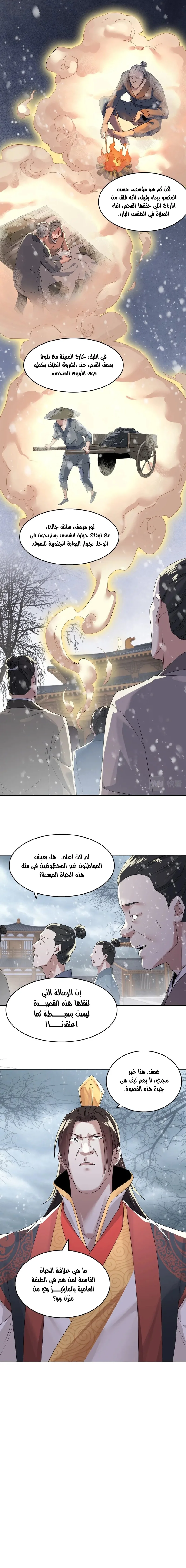 Read IF I DON’T DIE SOON I’LL REALLY BECOME INVINCIBLE AR Manga Online