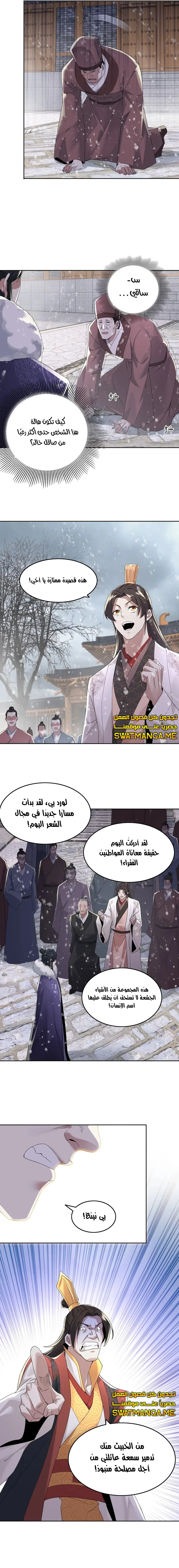 Read IF I DON’T DIE SOON I’LL REALLY BECOME INVINCIBLE AR Manga Online