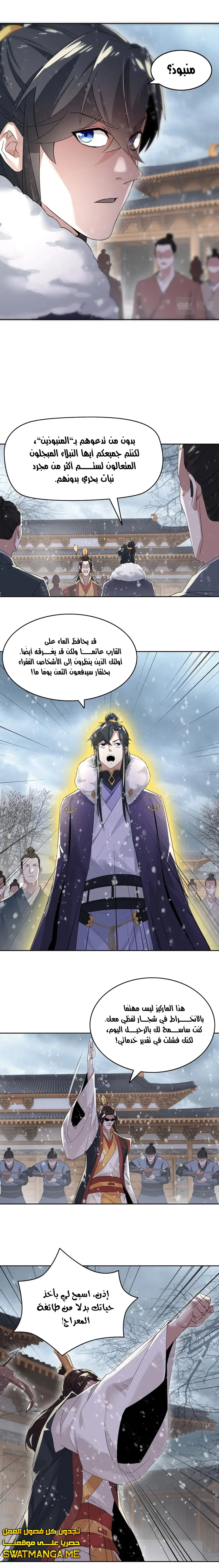 Read IF I DON’T DIE SOON I’LL REALLY BECOME INVINCIBLE AR Manga Online