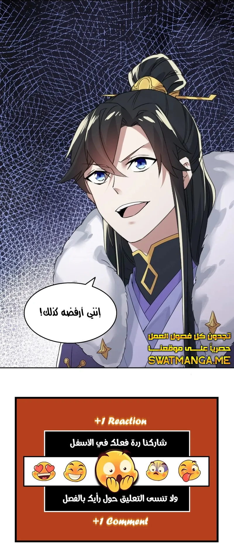 Read IF I DON’T DIE SOON I’LL REALLY BECOME INVINCIBLE AR Manga Online