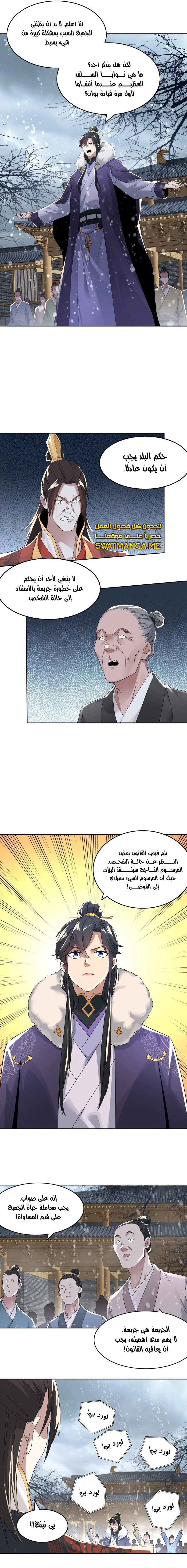 Read IF I DON’T DIE SOON I’LL REALLY BECOME INVINCIBLE AR Manga Online