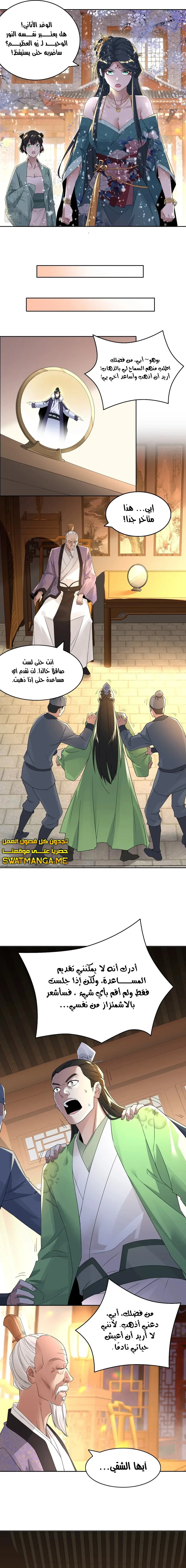 Read IF I DON’T DIE SOON I’LL REALLY BECOME INVINCIBLE AR Manga Online