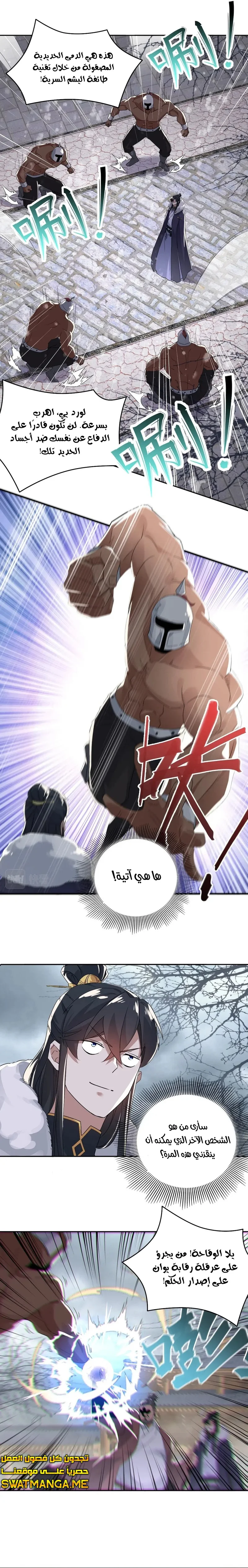 Read IF I DON’T DIE SOON I’LL REALLY BECOME INVINCIBLE AR Manga Online