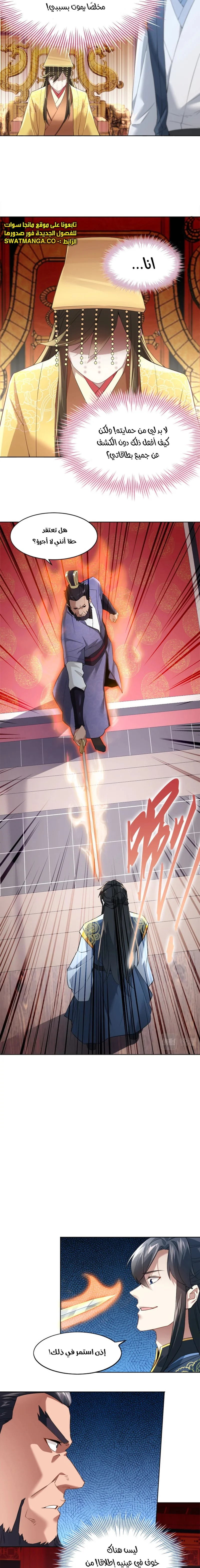 Read IF I DON’T DIE SOON I’LL REALLY BECOME INVINCIBLE AR Manga Online