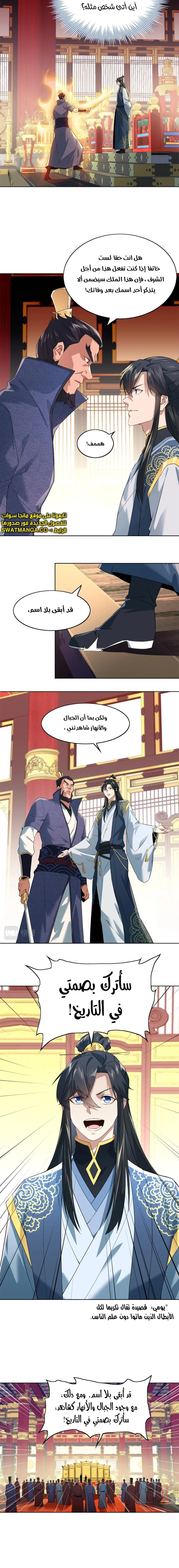 Read IF I DON’T DIE SOON I’LL REALLY BECOME INVINCIBLE AR Manga Online