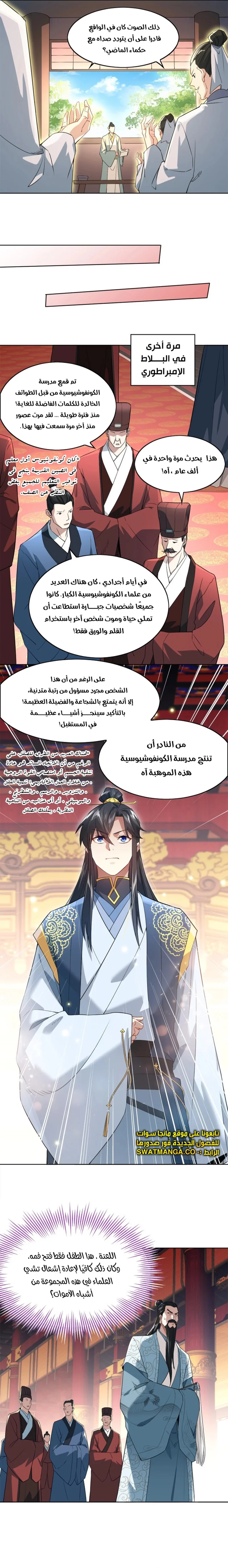 Read IF I DON’T DIE SOON I’LL REALLY BECOME INVINCIBLE AR Manga Online