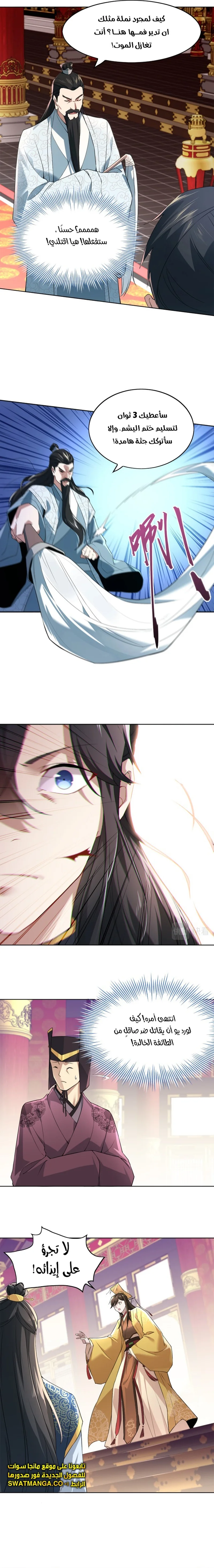Read IF I DON’T DIE SOON I’LL REALLY BECOME INVINCIBLE AR Manga Online