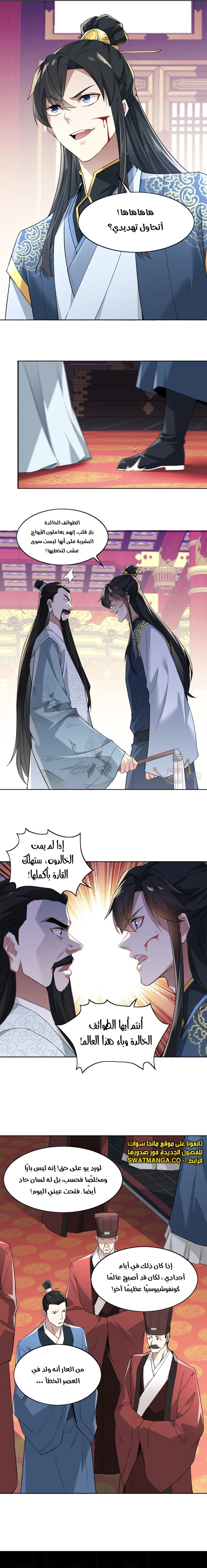 Read IF I DON’T DIE SOON I’LL REALLY BECOME INVINCIBLE AR Manga Online