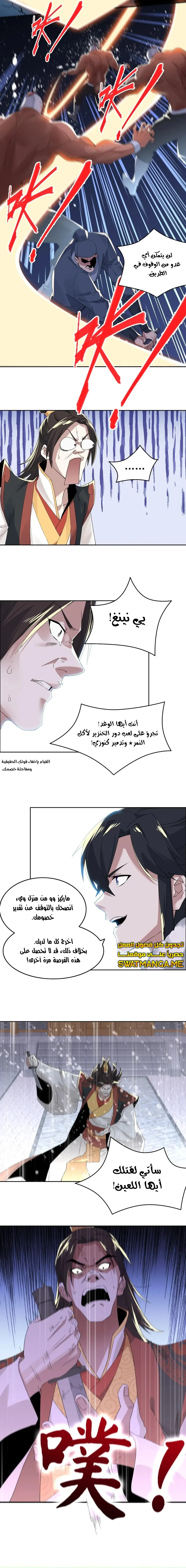Read IF I DON’T DIE SOON I’LL REALLY BECOME INVINCIBLE AR Manga Online