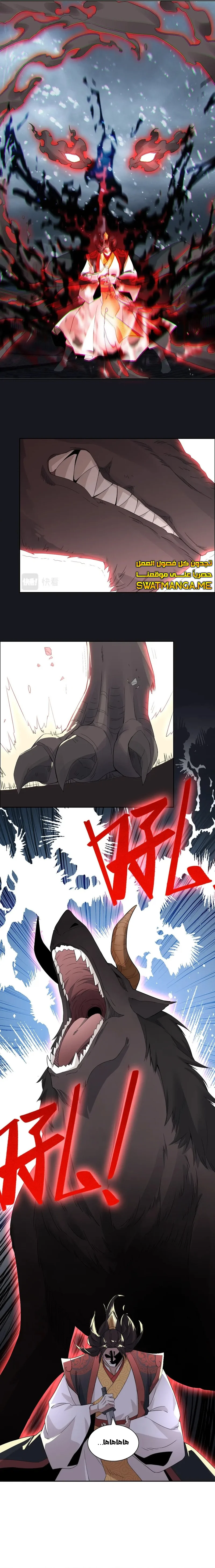 Read IF I DON’T DIE SOON I’LL REALLY BECOME INVINCIBLE AR Manga Online