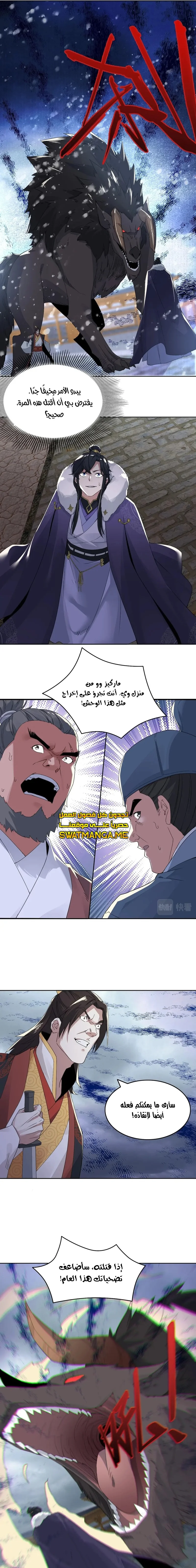 Read IF I DON’T DIE SOON I’LL REALLY BECOME INVINCIBLE AR Manga Online