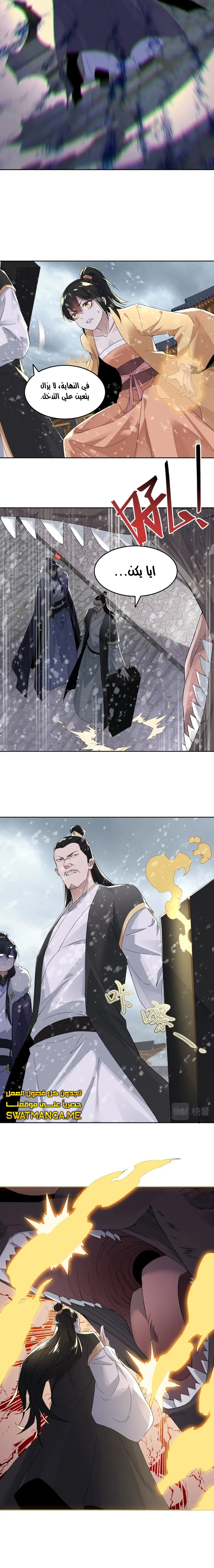 Read IF I DON’T DIE SOON I’LL REALLY BECOME INVINCIBLE AR Manga Online