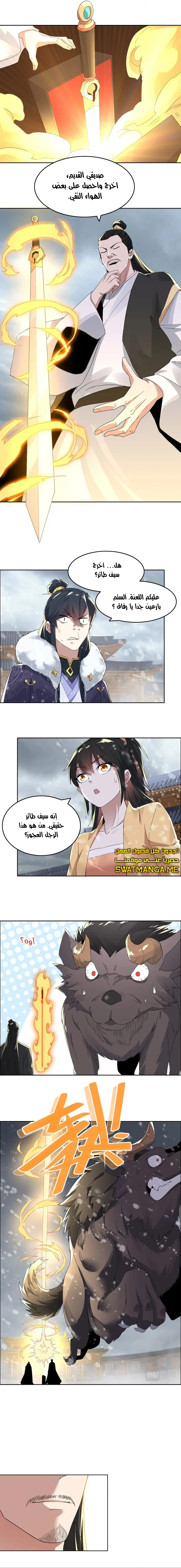 Read IF I DON’T DIE SOON I’LL REALLY BECOME INVINCIBLE AR Manga Online