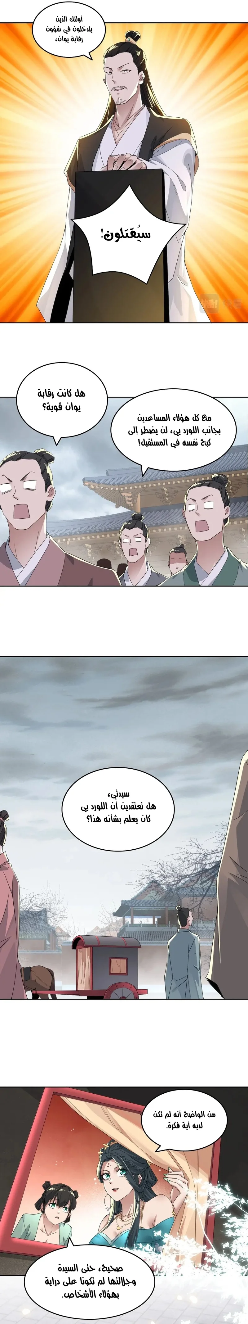 Read IF I DON’T DIE SOON I’LL REALLY BECOME INVINCIBLE AR Manga Online