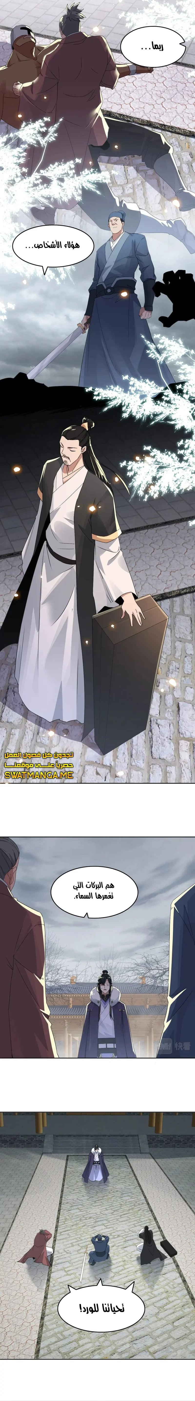 Read IF I DON’T DIE SOON I’LL REALLY BECOME INVINCIBLE AR Manga Online