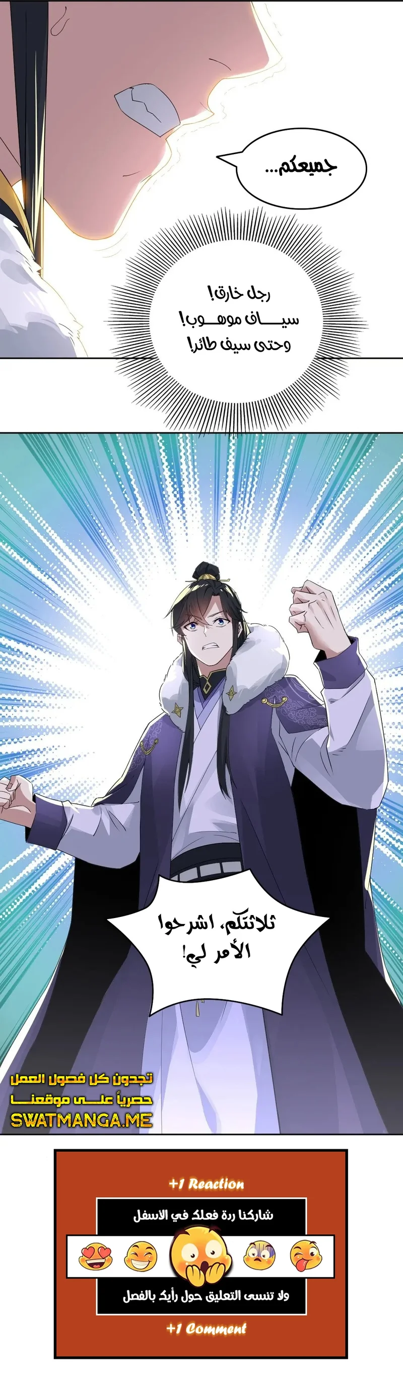 Read IF I DON’T DIE SOON I’LL REALLY BECOME INVINCIBLE AR Manga Online