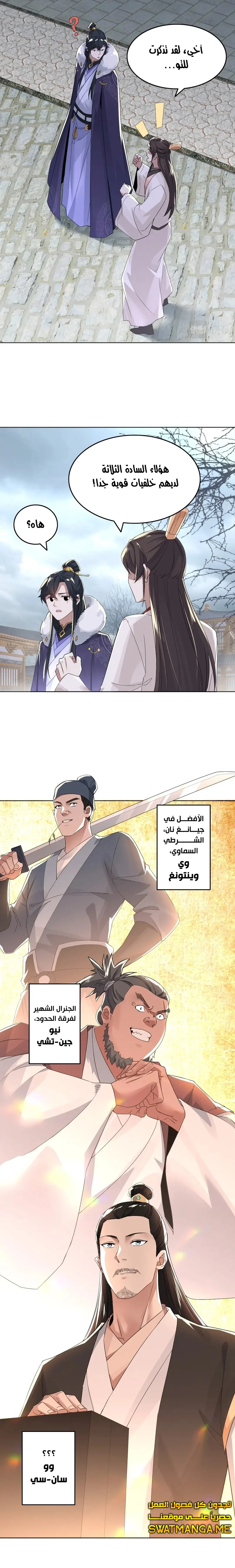 Read IF I DON’T DIE SOON I’LL REALLY BECOME INVINCIBLE AR Manga Online