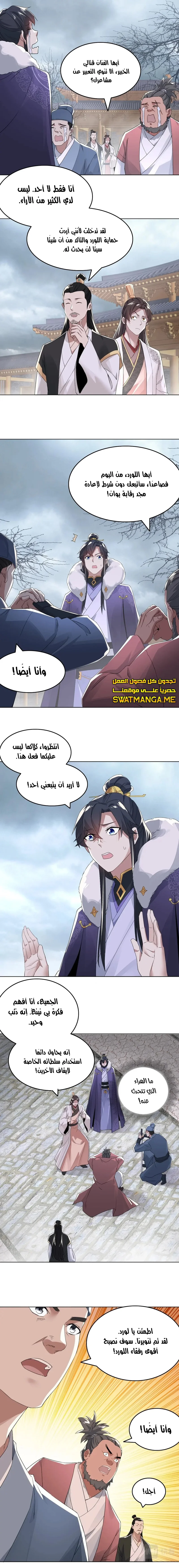 Read IF I DON’T DIE SOON I’LL REALLY BECOME INVINCIBLE AR Manga Online