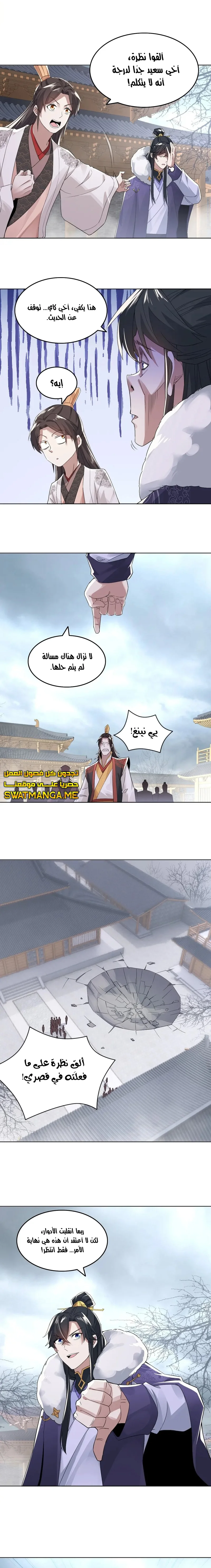 Read IF I DON’T DIE SOON I’LL REALLY BECOME INVINCIBLE AR Manga Online