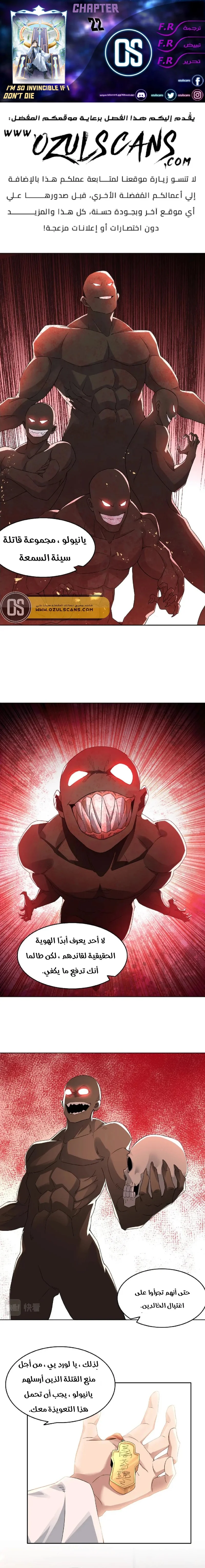 Read IF I DON’T DIE SOON I’LL REALLY BECOME INVINCIBLE AR Manga Online