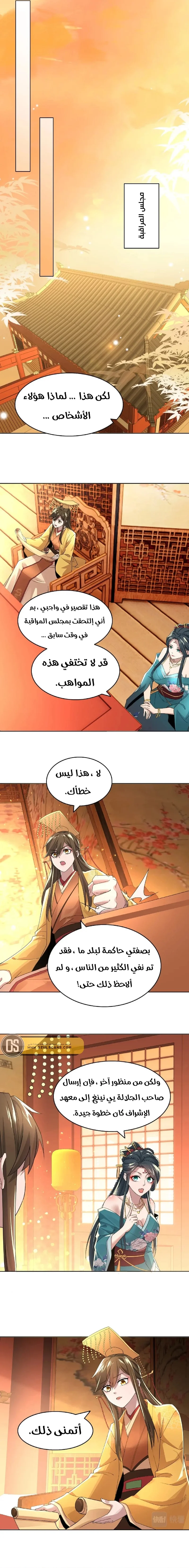 Read IF I DON’T DIE SOON I’LL REALLY BECOME INVINCIBLE AR Manga Online