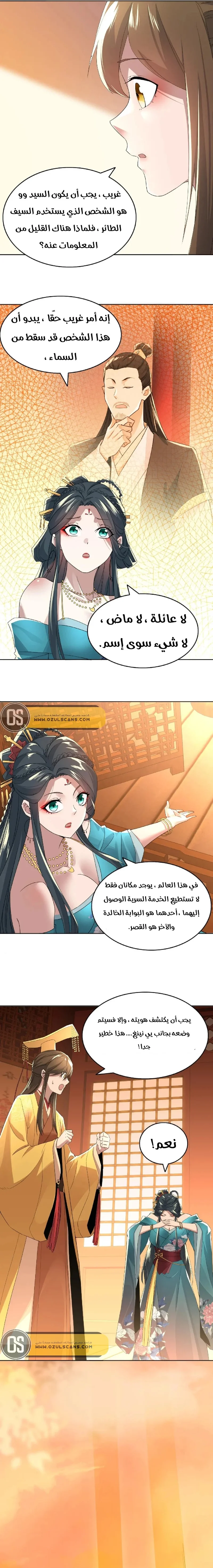 Read IF I DON’T DIE SOON I’LL REALLY BECOME INVINCIBLE AR Manga Online
