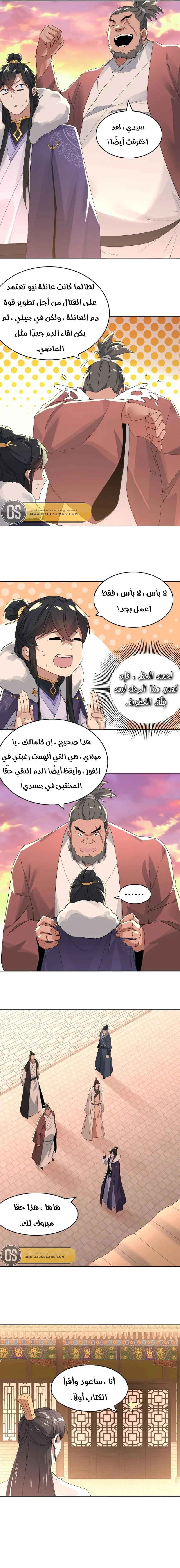 Read IF I DON’T DIE SOON I’LL REALLY BECOME INVINCIBLE AR Manga Online