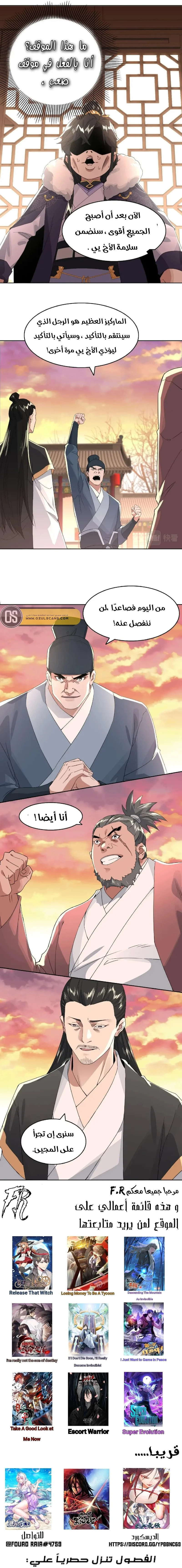 Read IF I DON’T DIE SOON I’LL REALLY BECOME INVINCIBLE AR Manga Online