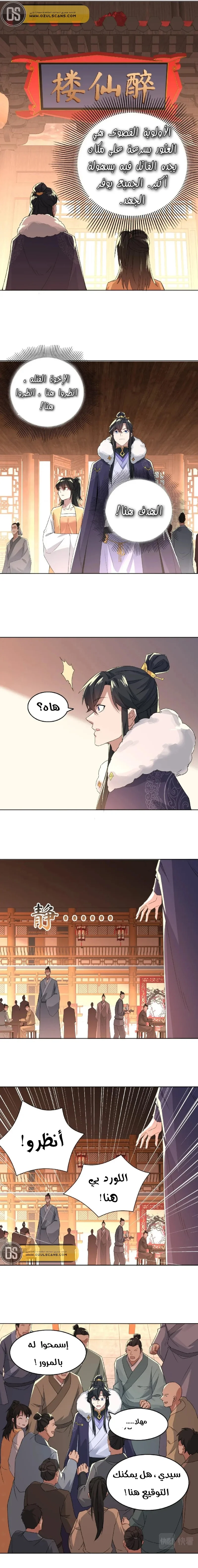 Read IF I DON’T DIE SOON I’LL REALLY BECOME INVINCIBLE AR Manga Online