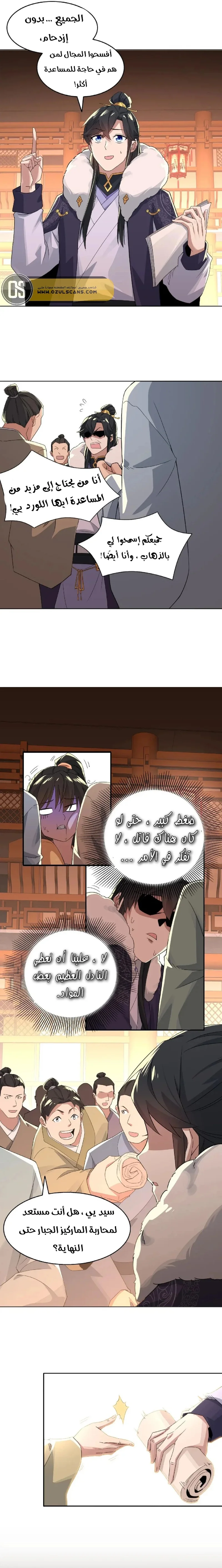 Read IF I DON’T DIE SOON I’LL REALLY BECOME INVINCIBLE AR Manga Online