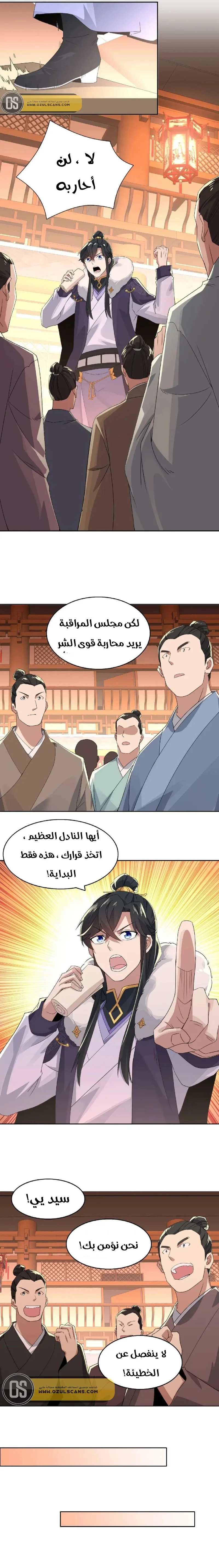 Read IF I DON’T DIE SOON I’LL REALLY BECOME INVINCIBLE AR Manga Online