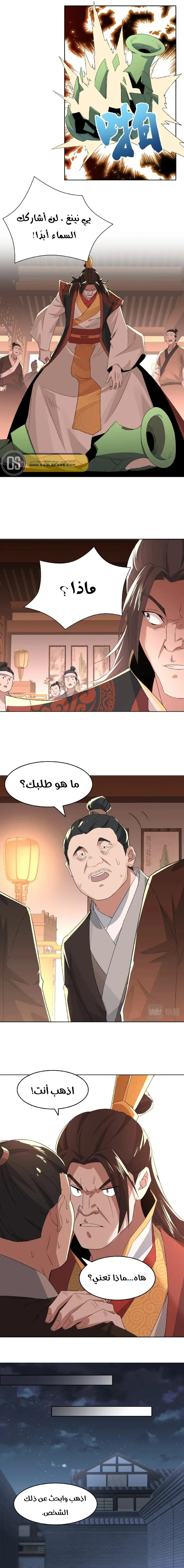 Read IF I DON’T DIE SOON I’LL REALLY BECOME INVINCIBLE AR Manga Online