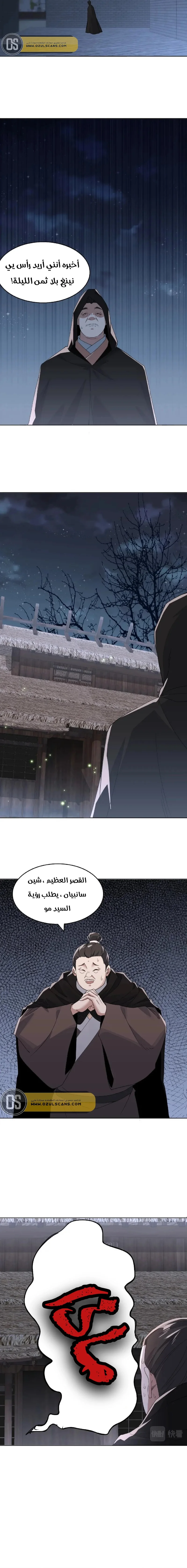 Read IF I DON’T DIE SOON I’LL REALLY BECOME INVINCIBLE AR Manga Online