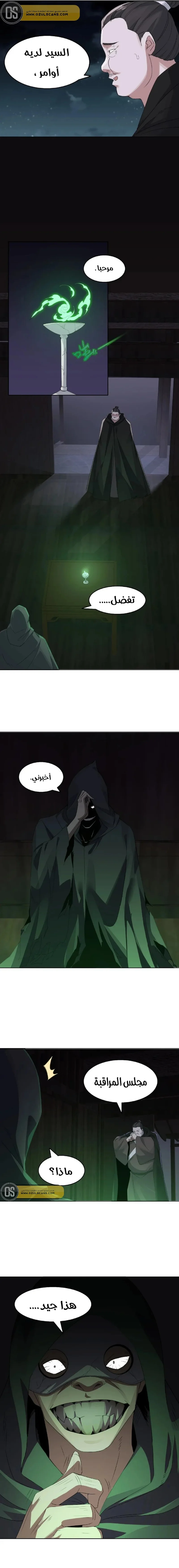 Read IF I DON’T DIE SOON I’LL REALLY BECOME INVINCIBLE AR Manga Online