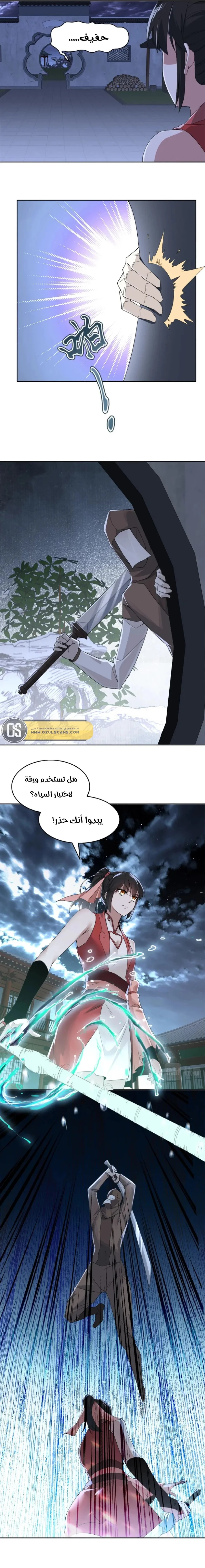 Read IF I DON’T DIE SOON I’LL REALLY BECOME INVINCIBLE AR Manga Online