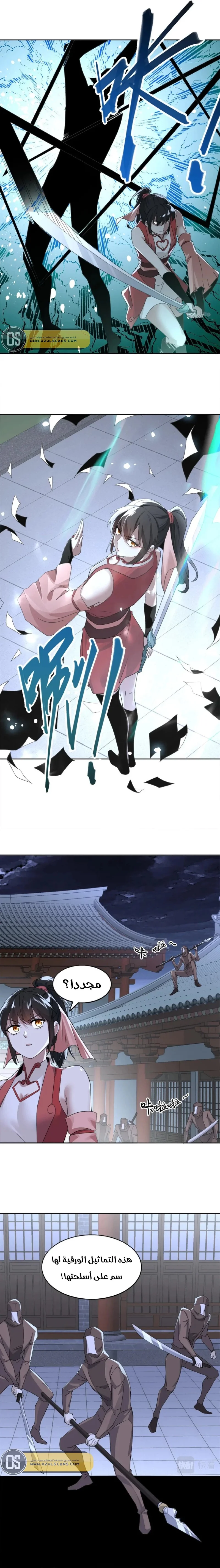 Read IF I DON’T DIE SOON I’LL REALLY BECOME INVINCIBLE AR Manga Online