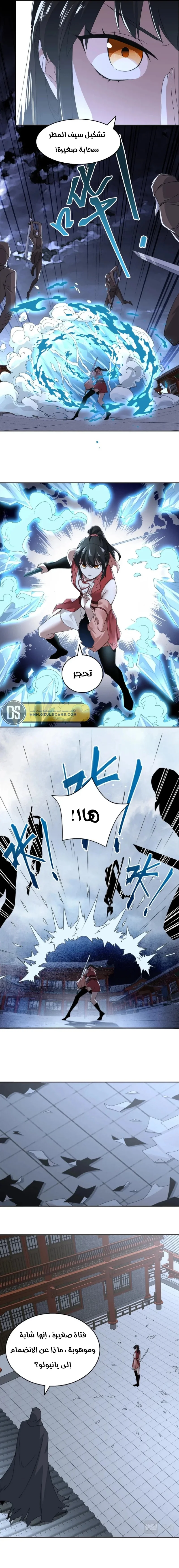 Read IF I DON’T DIE SOON I’LL REALLY BECOME INVINCIBLE AR Manga Online