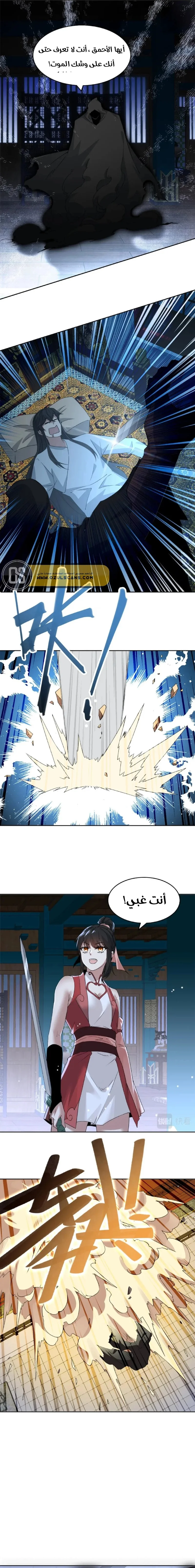 Read IF I DON’T DIE SOON I’LL REALLY BECOME INVINCIBLE AR Manga Online