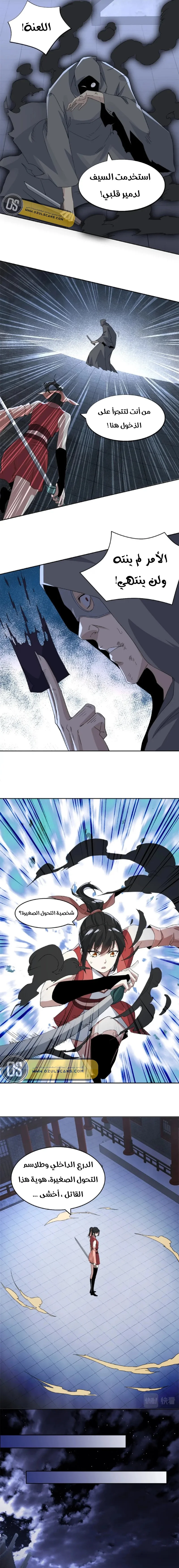 Read IF I DON’T DIE SOON I’LL REALLY BECOME INVINCIBLE AR Manga Online