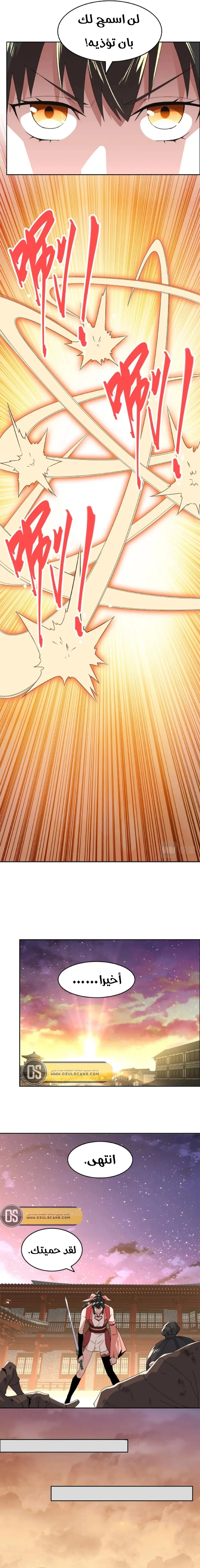 Read IF I DON’T DIE SOON I’LL REALLY BECOME INVINCIBLE AR Manga Online