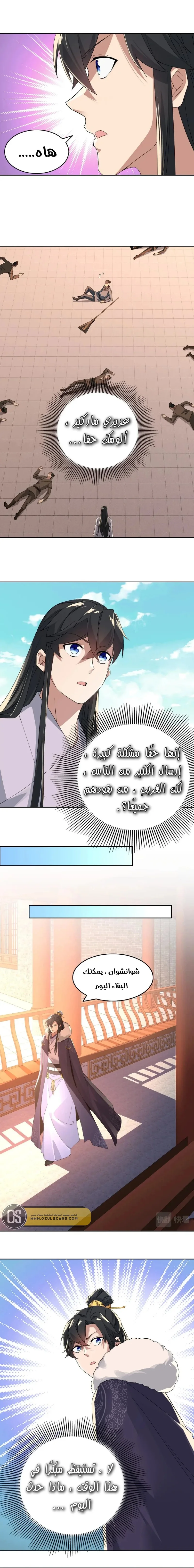 Read IF I DON’T DIE SOON I’LL REALLY BECOME INVINCIBLE AR Manga Online