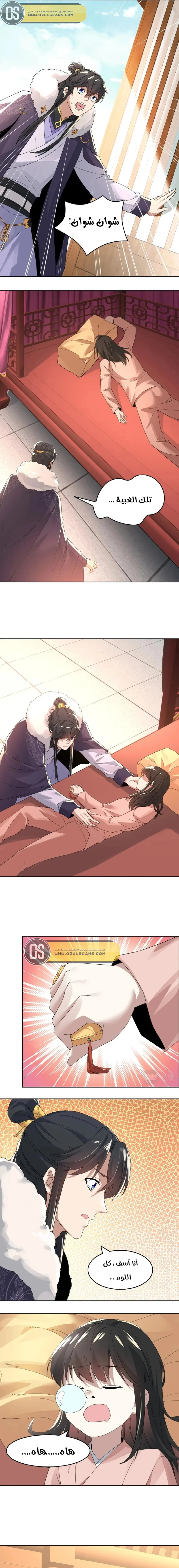 Read IF I DON’T DIE SOON I’LL REALLY BECOME INVINCIBLE AR Manga Online